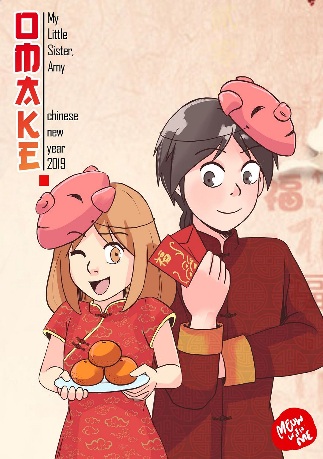 Chinese New Year Omake Porn Comic - Page 001